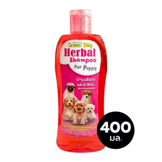 Green Dog Herbal Shampoo กรีนด็อก แชมพูอาบน้ำสมุนไพรสุนัข ลดคัน บำรุงขน กำจัดเห็บหมัด ปริมาณ 400 มล.