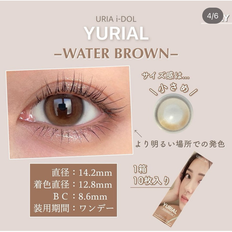 🇰🇷พร้อมส่ง 1 DAY แบ่งขาย YURIAL จาก Idollens