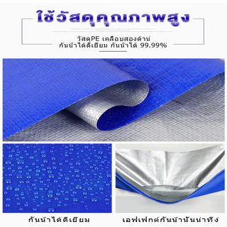 ผ้าใบกันแดดกันฝน ผ้าใบกันฝน ผ้าใบ PE อเนกประสงค์ เคลือบกันน้ำสองด้าน ขอบผ้ามีการเสริมเอ็น