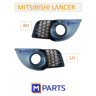 ฝาครอบไฟตัดหมอก / ฝาปิดไฟตัดหมอก / ฝาปิดไฟสปอตไลท์ LANCER 20…