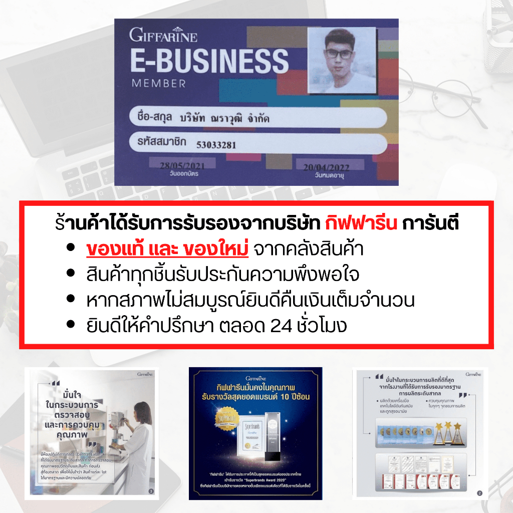 น้ำยาซักชุดชั้นใน ซักผ้า หน้ากากอนามัย อ่อนโยน ถนอมใยผ้า กิฟฟารีน LAUNDRY LIQUID GIFFARINE - รูปที่ 4