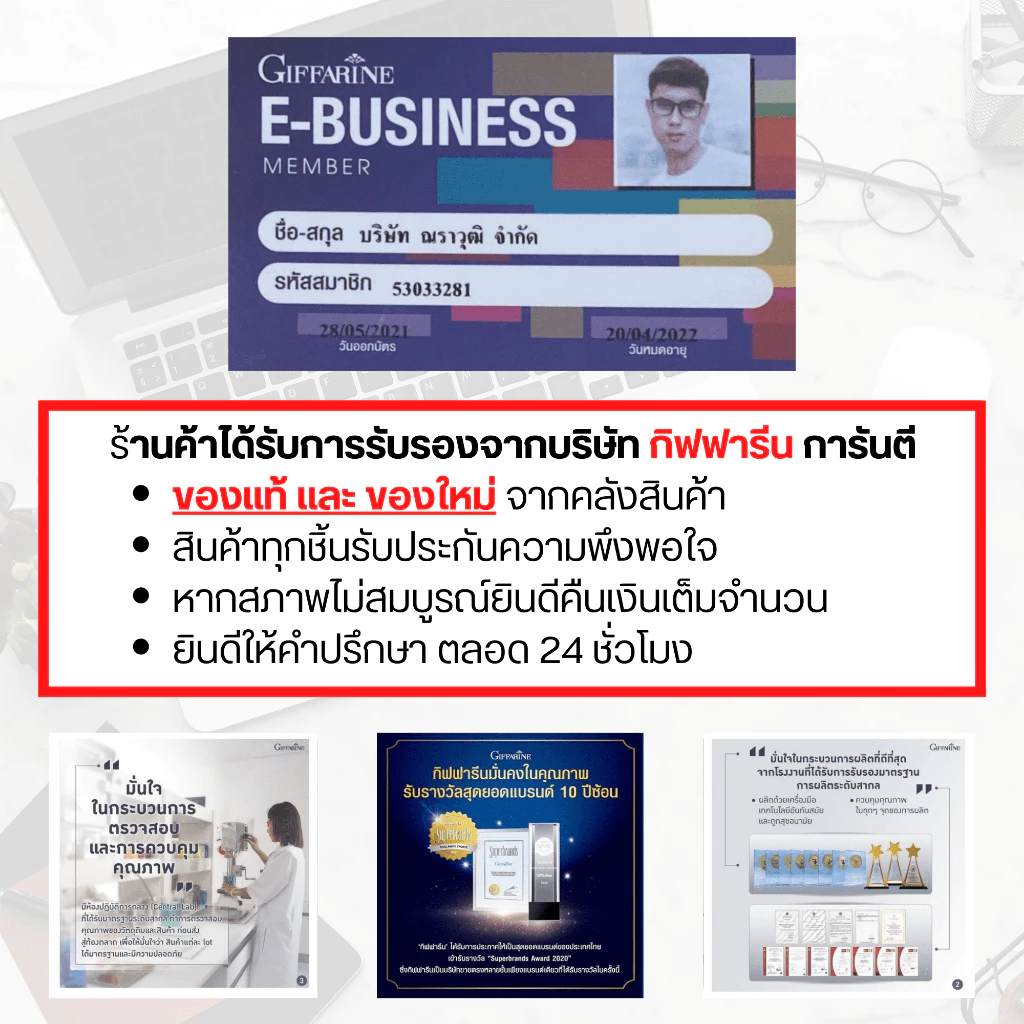 Astaxanthin Giffarine สาหร่ายแดง ผิวแน่นกระชับ อ่อนเยาว์ thumbnail 7