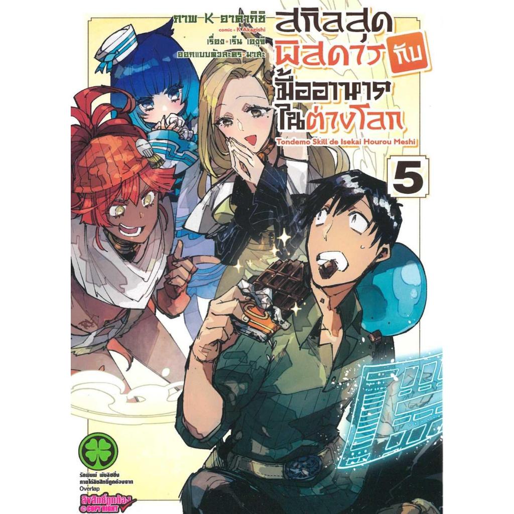 Thumbnail 5