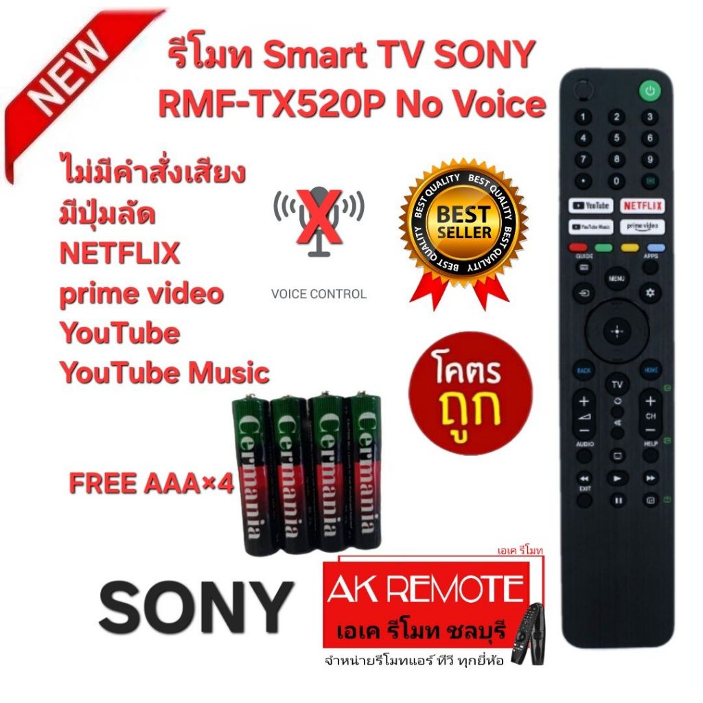ออกใบกำกับภาษีได้ Free AAA×4 SONY รีโมท Smart TV RMF-TX520P No Voice รีโมทเดิมรูปทรงนี้ใช้ทดแทนได้ทุ