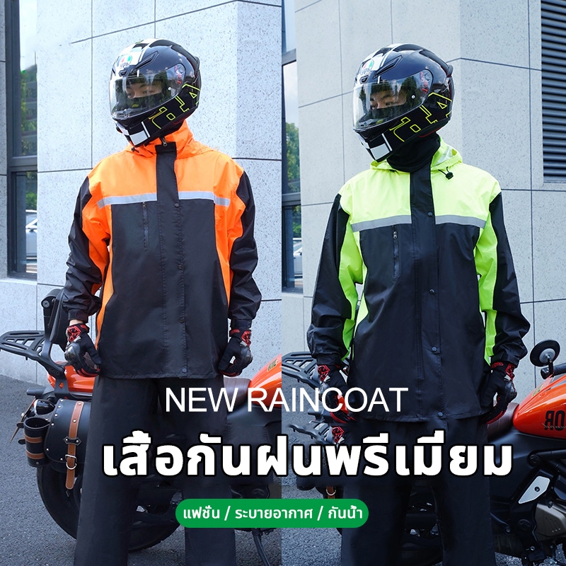 ชุดกันฝน กระดุมหน้า แยกส่วน เสื้อและกางเกง ใช้งานได้ดี แบบหนา เสื้อกันฝนมอเตอร์ไซค์ raincoat