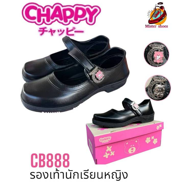 CHAPPY ของแท้100% (ขอบิลเบิกโรงเรียนได้) CB-888 รองเท้านักเรียนผู้หญิงหนังดำ ทนทาน ใส่สบาย