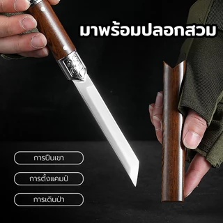 [ ซื้อ1 แถม1 ] มีดทำครัว มีดอเนกประสงค์ พร้อมปลอกสวม ขนาด 4.3นิ้ว พกพาสะดวก มีดเล็ก ด้ามจับลายไม้