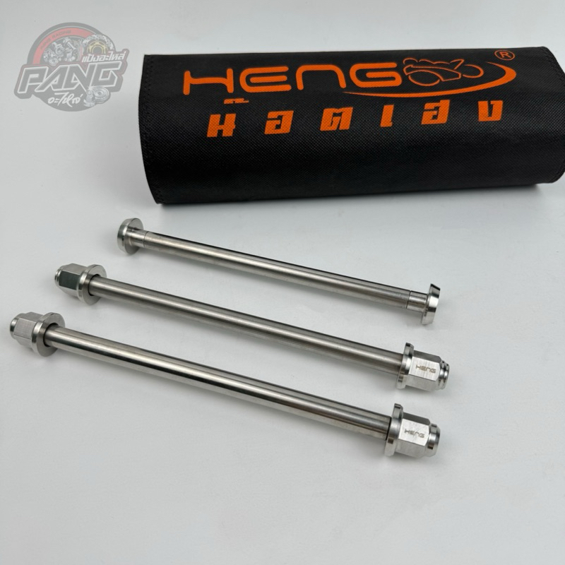 แกนล้อเลส Wave แกนล้อหน้า แกนล้อหลัง ใส่ Wave ทุกรุ่น