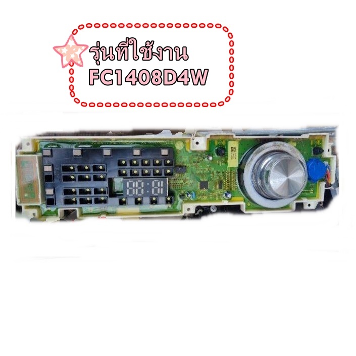 อะไหล่ของแท้/เมนบอร์ดปุ่มกดเครื่องซักผ้าแอลจี/PCB Assembly/LG/EBR78308184/แทน/ EBR78308145/รุ่น FC14