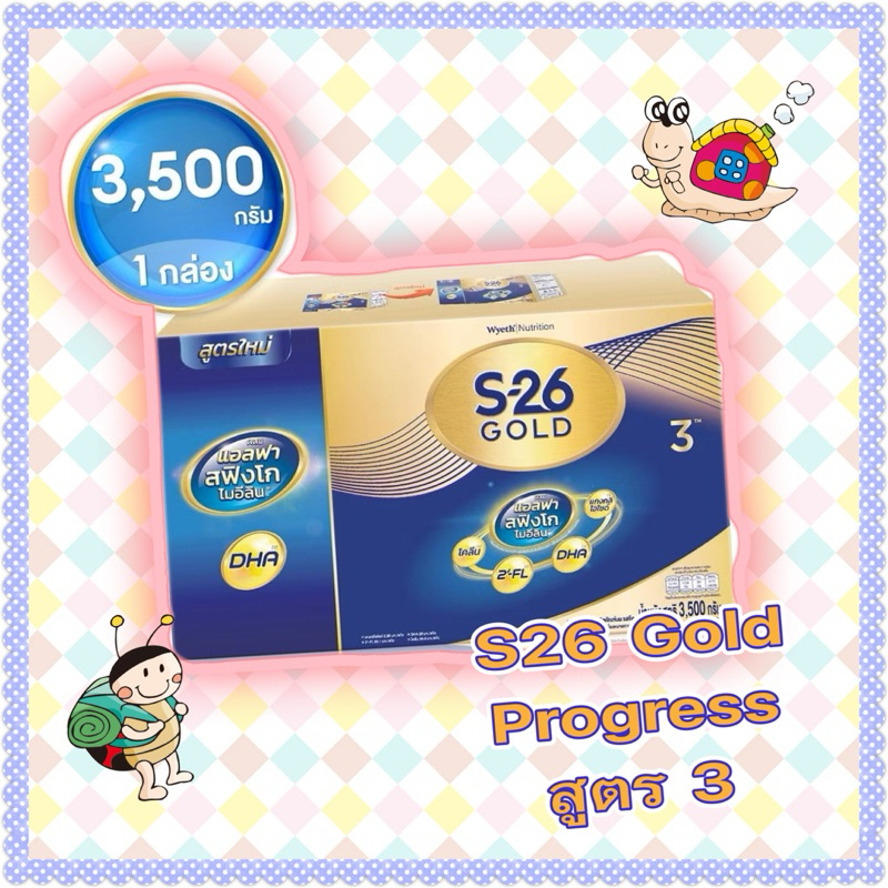 S26 Gold progress นมผงสูตร3/ 2500-3000 -3500กรัม โฉมใหม่(กล่องทอง)