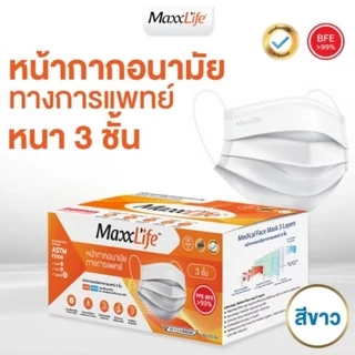 Maxxlife Mask หน้ากากอนามัยการแพทย์ 3 ชั้น ป้องกันฝุ่น แพ็คเกจใหม่ ผลิตปีนี้ 2568