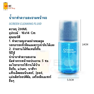 Screen Cleaning Kit น้ำยาเช็ดจอโทรศัพท์มือถือ น้ำยาเช็ดจอคอม น้ำยาเช็ดโทรศัพท์ แบบเจล น้ำยาเช็ดทีวี แถมผ้ากำมะหยี่