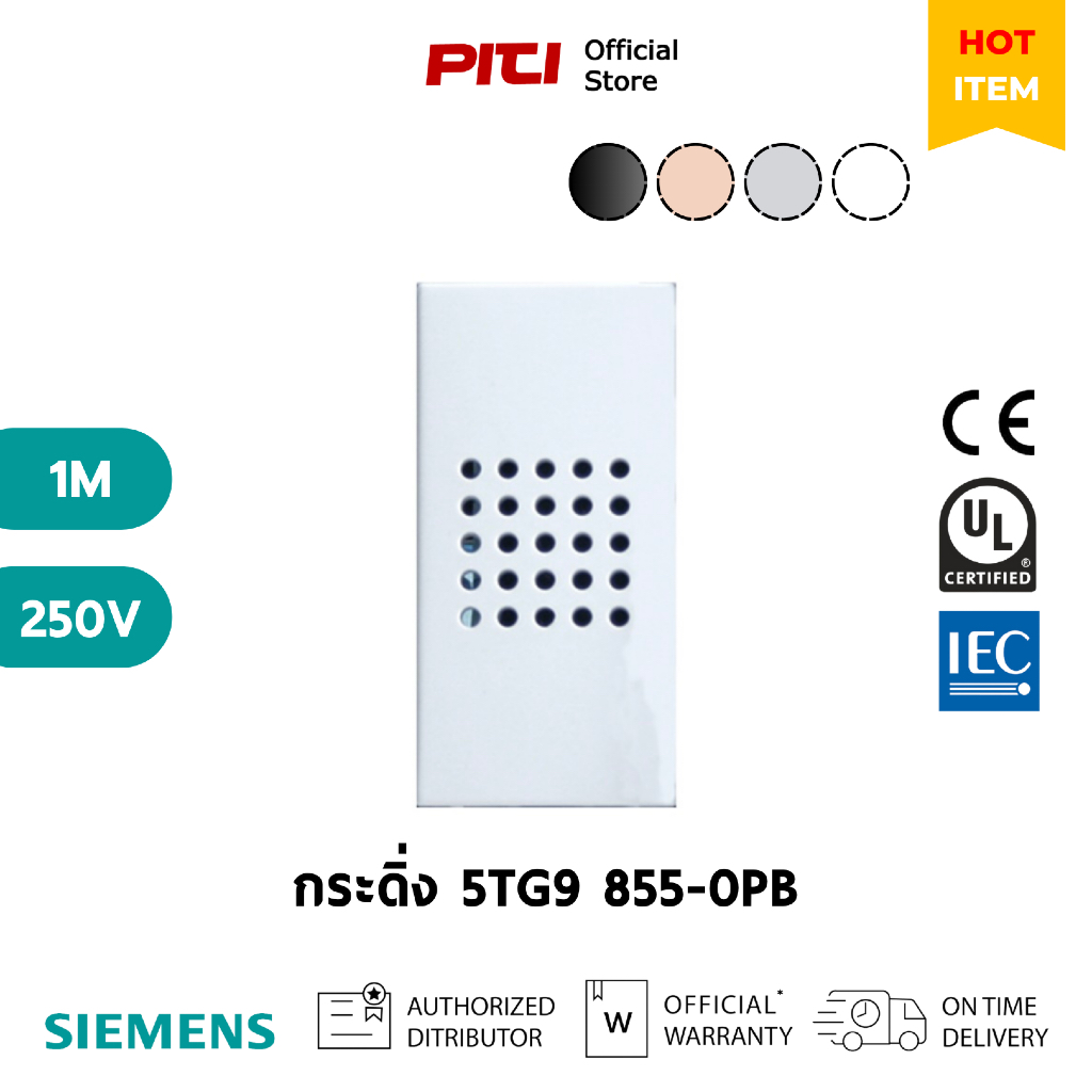 SIEMENS กระดิ่ง 5TG9 855-0PB 250V 1M Buzzer
