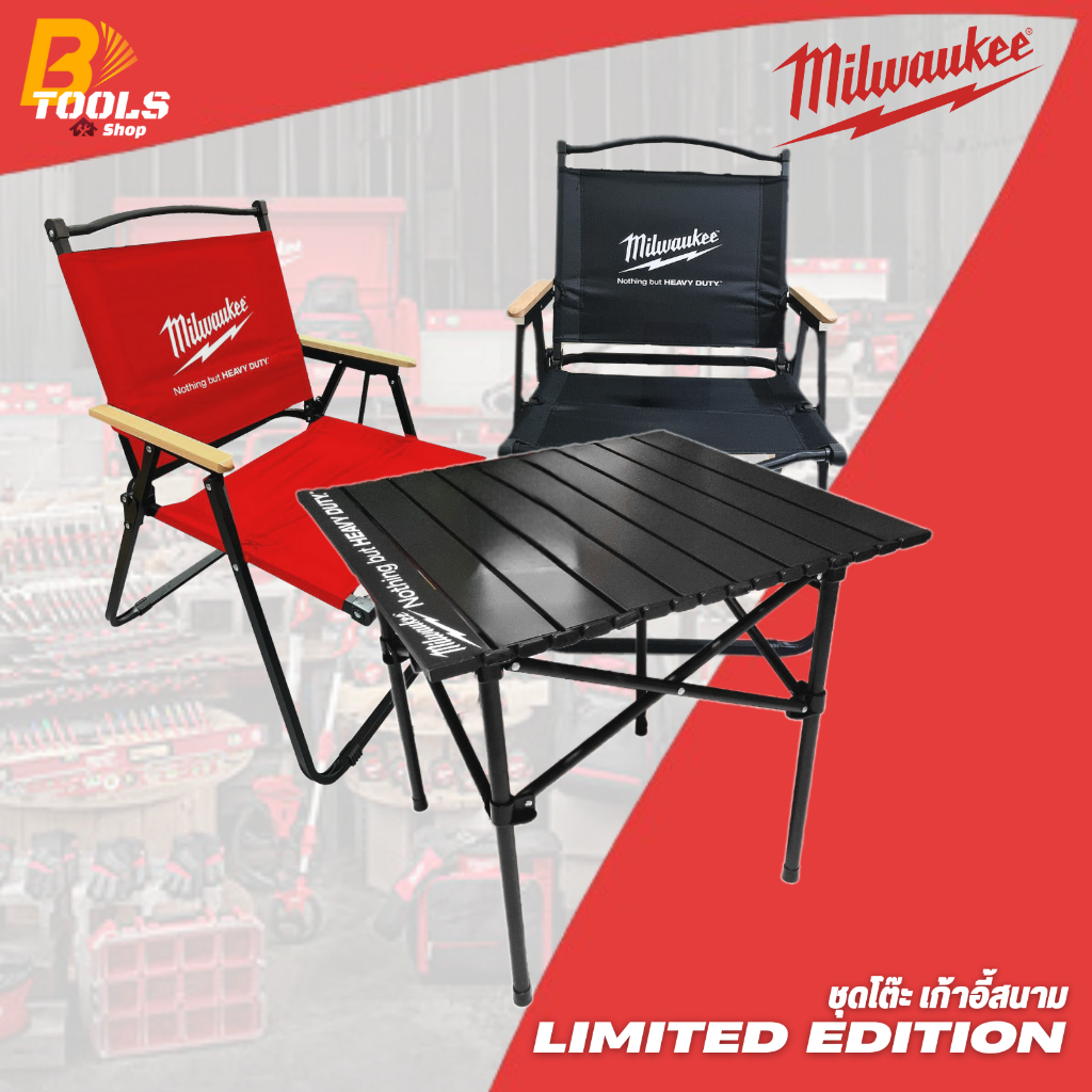 MILWAUKEE ชุดโต๊ะ เก้าอี้สนาม Camping Limited Edition