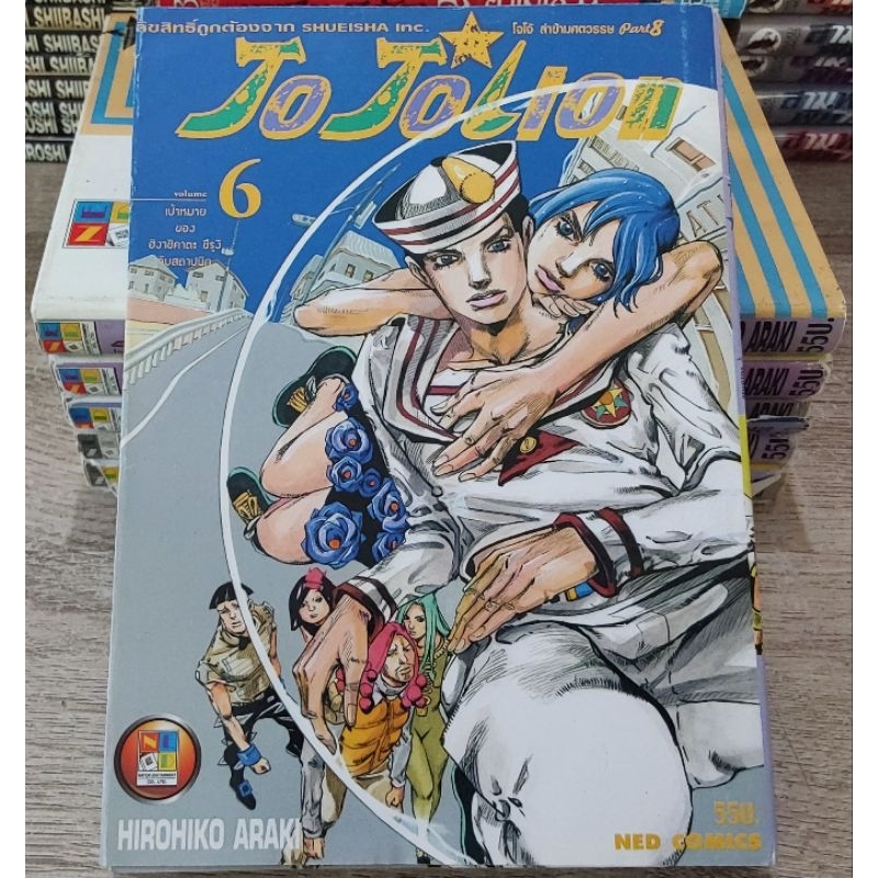 หนังสือการ์ตูนญี่ปุ่น มังงะ โจโจ้ jojo lion หนังสือขายแยกเล่ม มีหลายราคา หลายสภาพ ทางร้านขายตามสภาพและการได้มาครับB