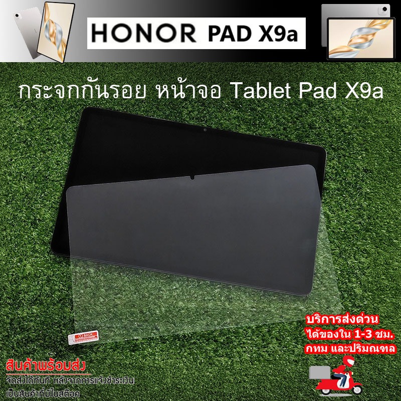 **จัดส่งเร็ว ส่งจากไทย** ฟิล์มกระจกกันรอย สำหรับ Tablet Honor Pad X9a