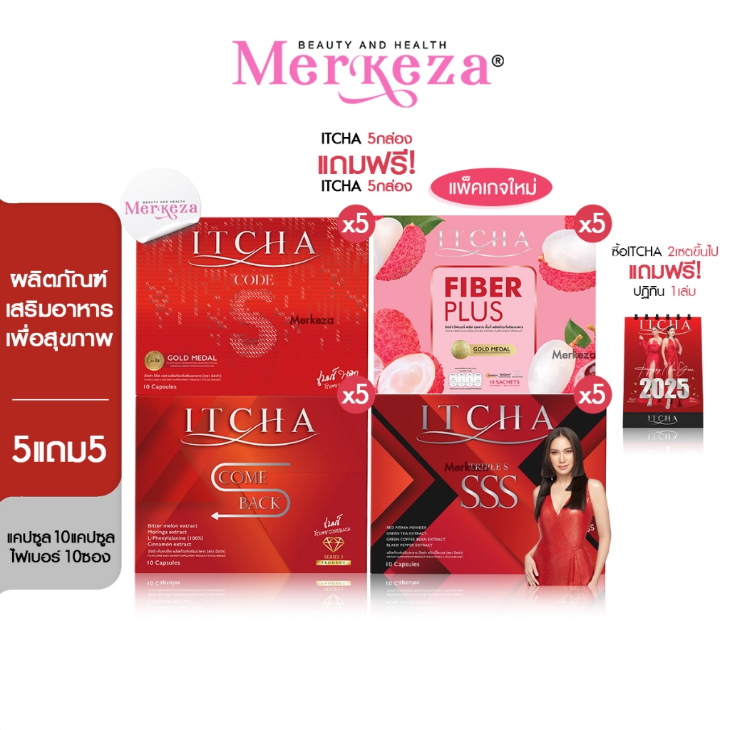 [ของเเท้ พร้อมส่งไม่ต้องรอของ][5แถม5] Itcha Comeback Triple S ทริปเปิ้ล เอส ไฟเบอร์ อาหารเสริม Code 