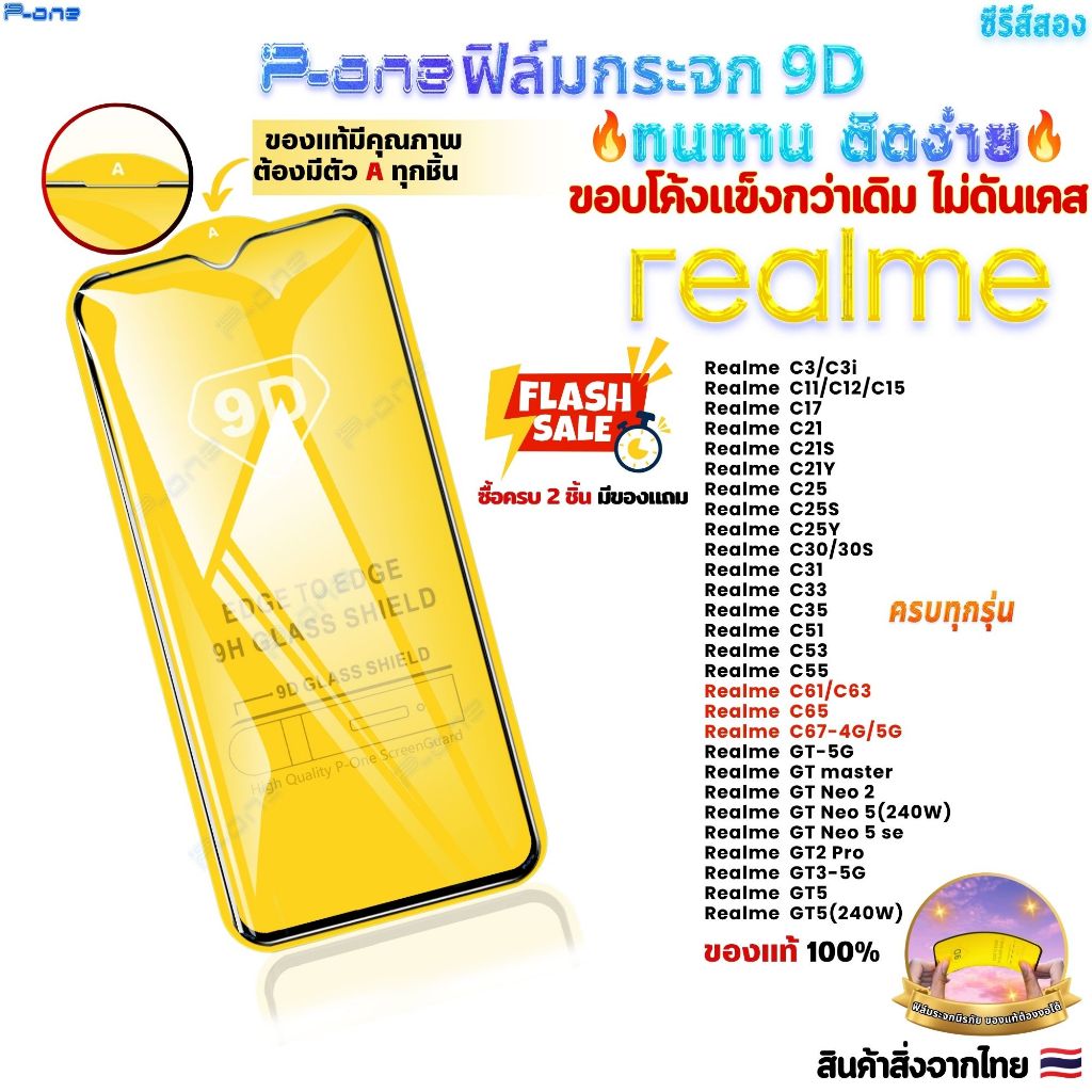 🇯🇵ฟิล์ม Realme c55 c71 c75 c53 gt6 c63 c75x c17 c3 c30s gt 5g c12 c67 c35 c65 c21y 9D