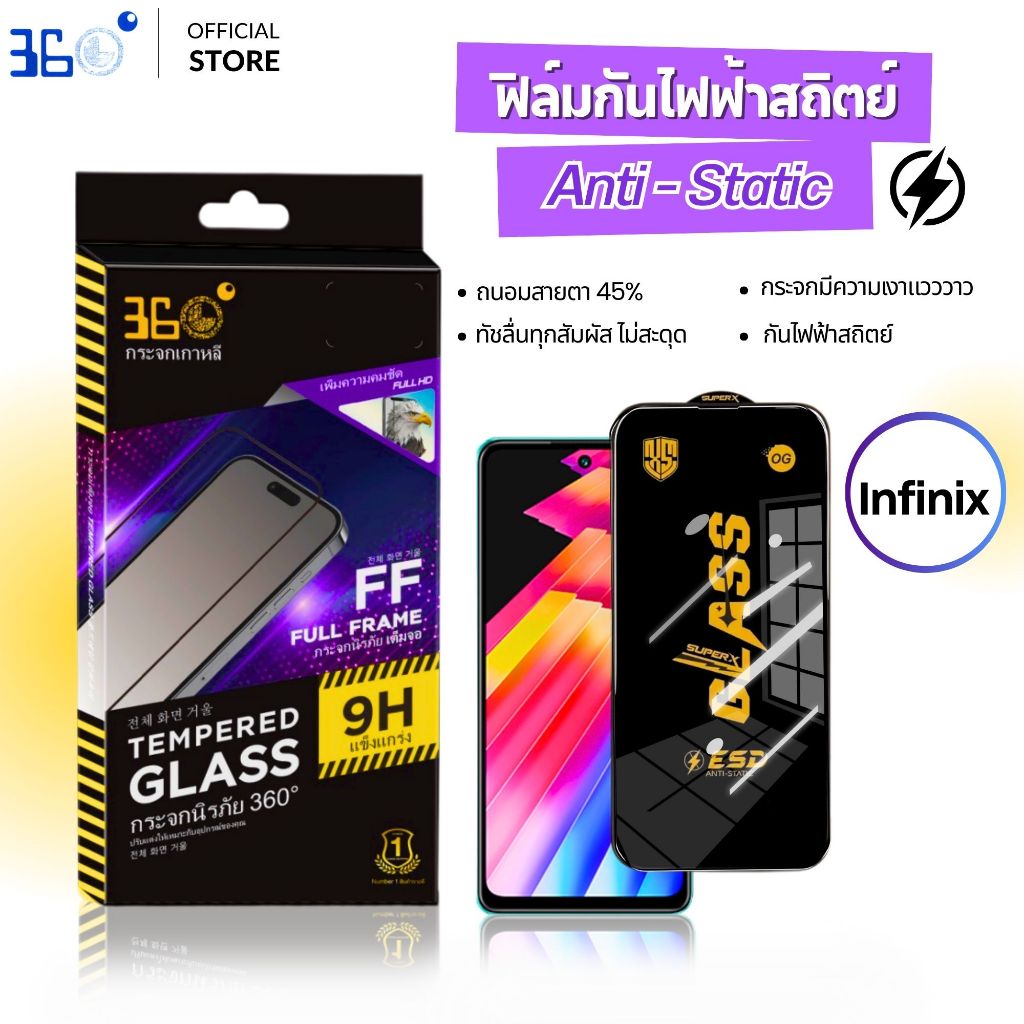 [🇰🇷360]ฟิล์มกระจก Infinix gt20pro smart9 8 hot40pro 30 50i note12 11s ป้องกันไฟฟ้าสถิต OG