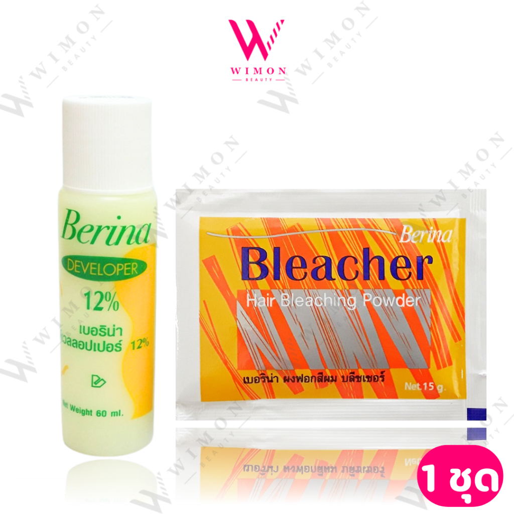 Berina Hair Bleaching Powder ผงฟอก ผงกัด สีสว่าง เปลี่ยนสีผมเบอริน่า บลีชเชอร์ 1 ชุด  /10100