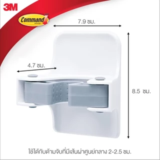 3M คอมมานด์ ที่แขวนไม้กวาด ไม้ม็อบ รุ่น 17007 (1 ชิ้น/แพ็ค) รับน้ำหนักสูงสุด 1.8 กก.Command