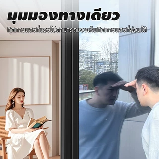 ฟิล์มหน้าต่างความเป็นส่วนตัวแบบไม่กลับ - ป้องกันรังสี UV, ฟิล์มสะท้อนแสงแบบเกาะติดสถิติสำหรับบ้าน