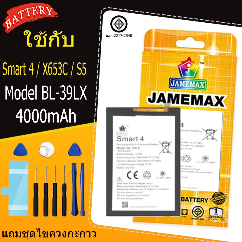 ของแท้  Infinix Smart 4 / X653C / S5 แบตเตอรี่รุ่นModel BL-39LX ไขควงฟรี（4000mAh）
