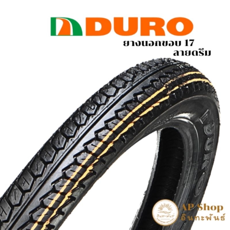 ยางนอกมอเตอร์ไซค์ DURO ดูโล่ (DM1123ลายดรีม) ขอบ17 ยางดีคุณภาพ ราคาประหยัด