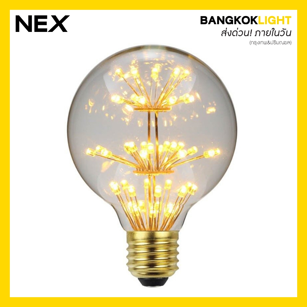 (ส่งด่วนในวัน)หลอดไฟเอดิสัน หลอดไฟวินเทจ LED E27 G95 เม็ด LED 3W แสงวอร์มไวท์ PRO11