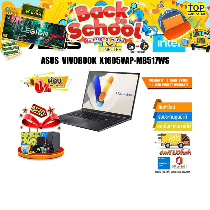 [ผ่อน 0% 10 ด.]ASUS VIVOBOOK X1605VAP-MB517WS/Core™ 5 120U/ประกัน 2 YEARS+ONSITE