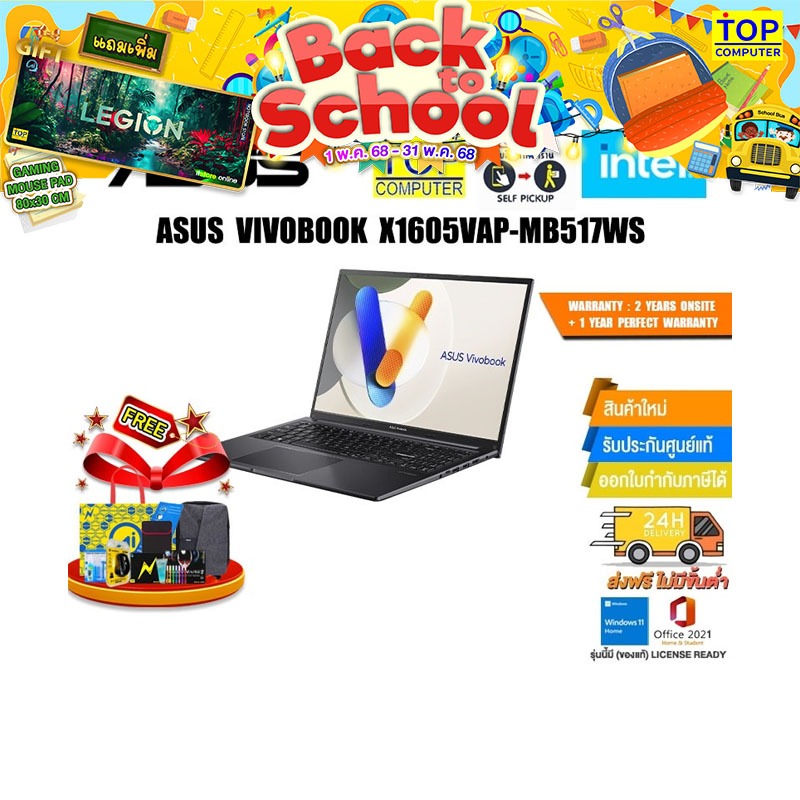ASUS VIVOBOOK X1605VAP-MB517WS/Core™ 5 120U/ประกัน 2 YEARS+ONSITE+อุบัติเหตุ 1