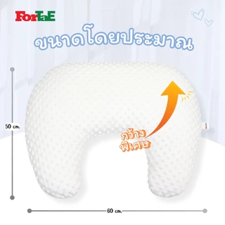 ForTaE(ฟอร์เต้) หมอนรองให้นมลูก หมอนให้นม ผ้าMinky Dot ผ้านุ่มพิเศษ กันไรฝุ่น ถอดปลอกซักได้ NA016-1