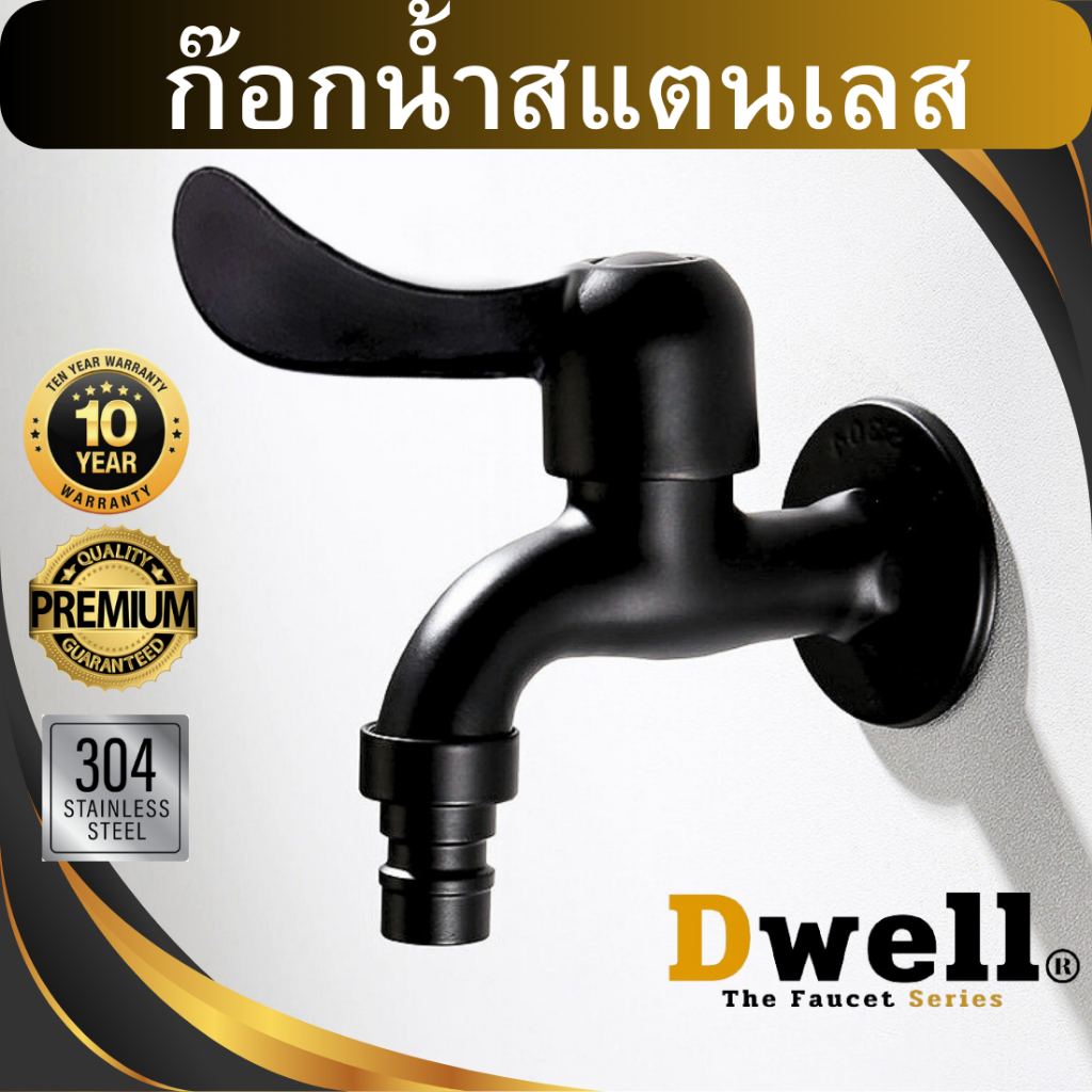 ก๊อกน้ำสแตนเลส 304 สีดำ ก๊อกต่อเครื่องซักผ้า ก๊อกน้ำ4หุน ก๊อกสนาม สวมเร็ว ก๊อกน้ำเอนกประสงค์ ราคา ถูกที่สุด ดีลบีเคเค