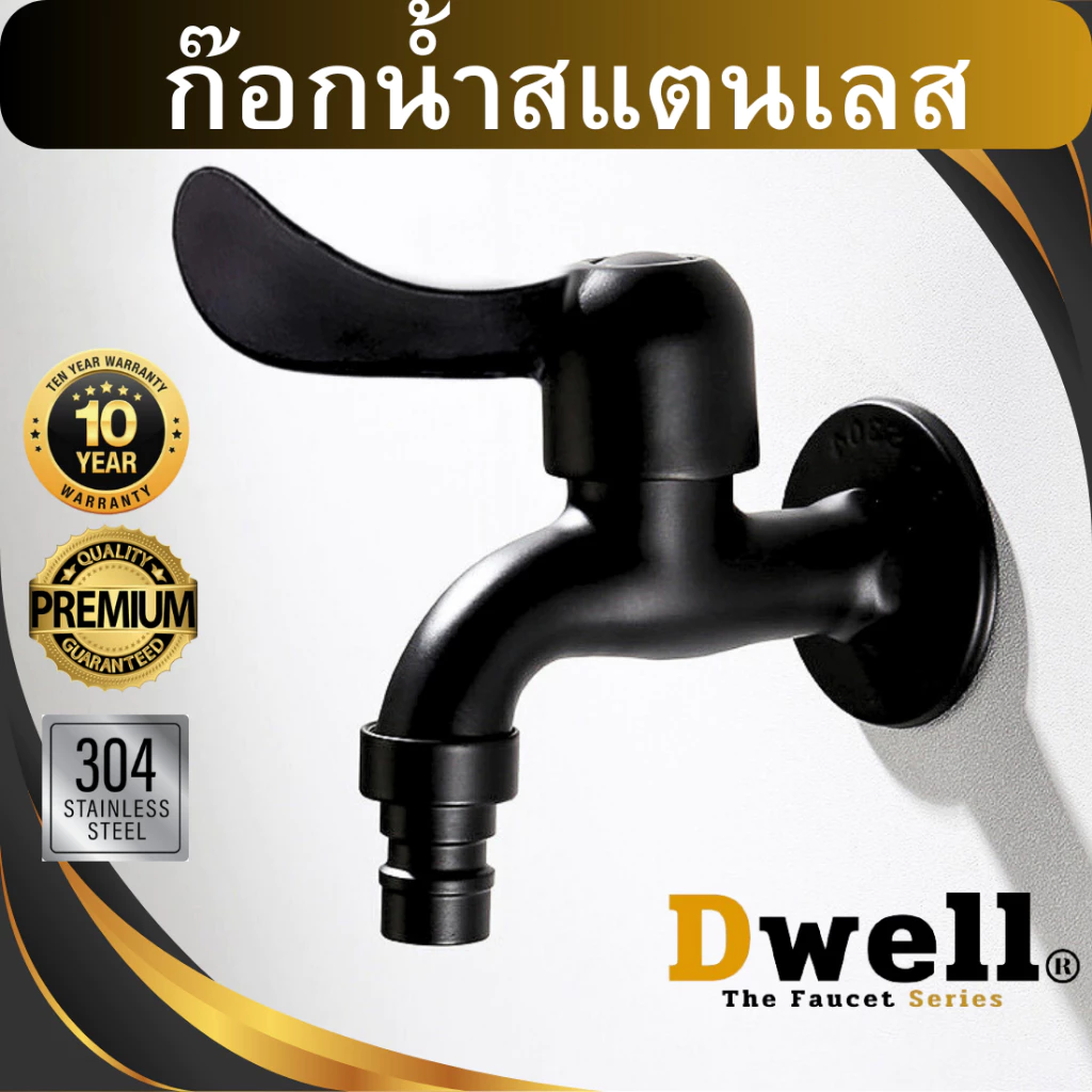 ก๊อกน้ำสแตนเลส 304 สีดำ ก๊อกต่อเครื่องซักผ้า ก๊อกน้ำ4หุน ก๊อกสนาม สวมเร็ว ก๊อกน้ำเอนกประสงค์