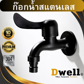 ก๊อกน้ำสแตนเลส 304 สีดำ ก๊อกต่อเครื่องซักผ้า ก๊อกน้ำ4หุน ก๊อกสนาม สวมเร็ว ก๊อกน้ำเอนกประสงค์