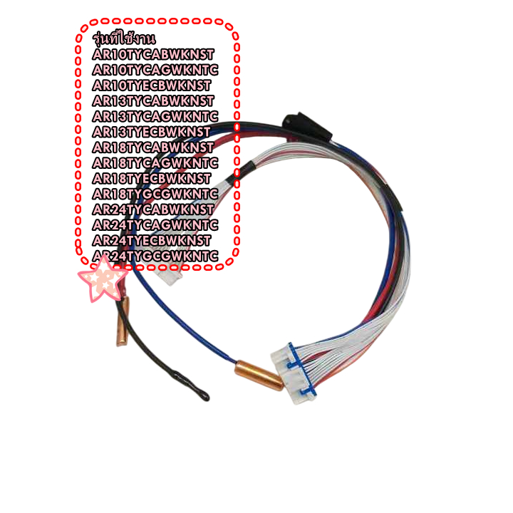 อะไหล่แอร์ของแท้/สายเซ็นเซอร์แอร์ซัมซุง/SAMSUNG/DB32-00272A/SENSOR HUMIDITY;/หลายรุ่น
