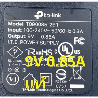 แท้ TP-Link 9V 0.85A Power Adapter อะแดปเตอร์ (ของแท้ 100% ต้องมีโลโก้แสดง) TP Link