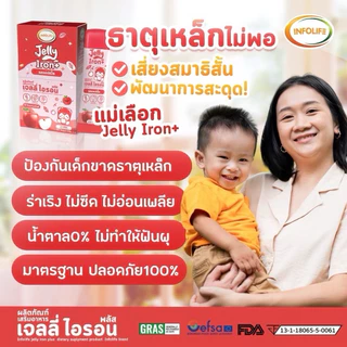 (ชุด2กล่อง คละรส) Jelly Calpro & Jelly Veggie & Jelly Alpha & Jelly Iron & Jelly Immu
