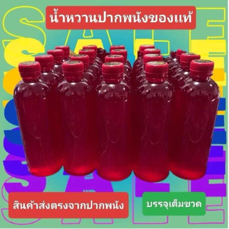 500ml/ปากนัง  พร้อมส่ง  น้ำหวานเข้มข้นกลิ่นราสเบอร์รี่