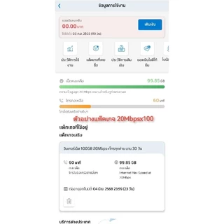 ซิมเทพ​ ดีแทค 20Mbpsx100 เน็ต​ 20Mbps​ 100GB/เดือน + โทรฟรีในเครือข่าย ทรู-ดีแทค นาน​ 1​ ปี​ #เลือกเบ​อร์สวย​ เบอร์​มงคล