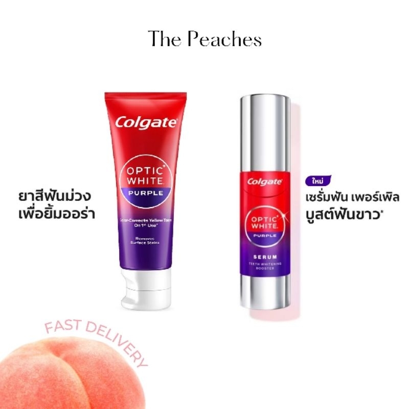 คอลเกตม่วง ยาสีฟันม่วง ยาสีฟันเซรั่มม่วง ยาสีฟันหัวปั๊มม่วง แปรงสีฟันม่วง Colgate Purple Colgate Serum Purple Beads Pumb