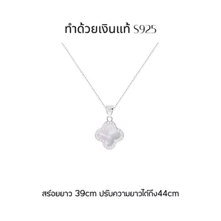 ESCOBAL สร้อยคอเงินแท้ Fritillary Clover จี้โคลเวอร์ สร้อยคอแฟชั่น สร้อยคอเเฟชั่น วาเลนไทน์