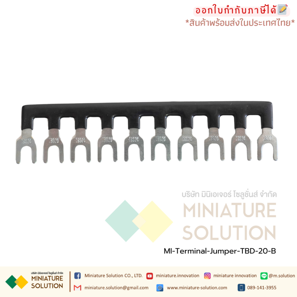 (ราคา ต่อชิ้น) Terminal Jumper : จั๊มเปอร์สำหรับเทอร์มินอล TBD-10 TB1510/TBD10/TBC10
