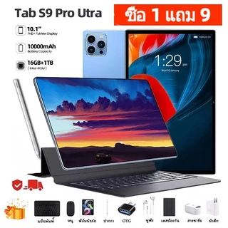 【ซื้อ 1 แถม 9】 Tablet 5Gแท็บเล็ต  รองรับซิม 2025 แท็ปเล็ต Android13 แรม 16GB รอม 1TB แท็บเล็ต 10.1 นิ้ว Full HD Dual SIM