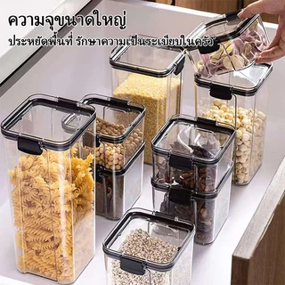 [ฝาปิดสูญกาศ] กล่องเก็บขนม กล่องถนอมอาหารแห้ง กล่องใส่วัตถุดิบ พลาสติก พร้อมฝาปิดสูญกาศ 5ขนาด