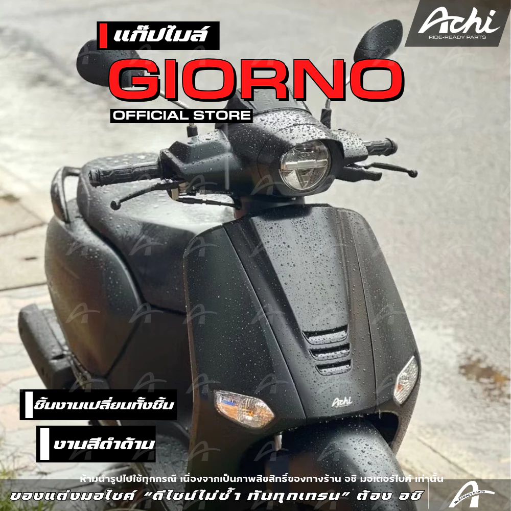 ชุดแต่งหน้า Honda Giorno+ 2023-2026 งานเปลี่ยนทั้งชิ้น ACHI thumbnail 5