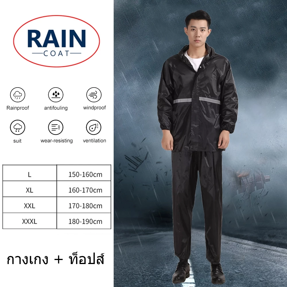 ชุดเสื้อคลุมและกางเกงกันฝน ชุดกันน้ำสำหรับผู้ชายและผู้หญิง thumbnail 9