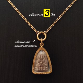 สร้อยสแตนเลสแท้ สร้อยพระ ผู้หญิง ผู้ชาย เด็ก หนา 3 มิล งาน H…