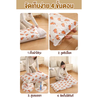 ถุงสูญญากาศ อุปกรณ์จัดเก็บเสื้อผ้าผ้านวม กระชับพื้นที่ในตู้เสื้อผ้า&กระเป๋าเดินทางซิปล็อค2ชั้นหนาทนทาน