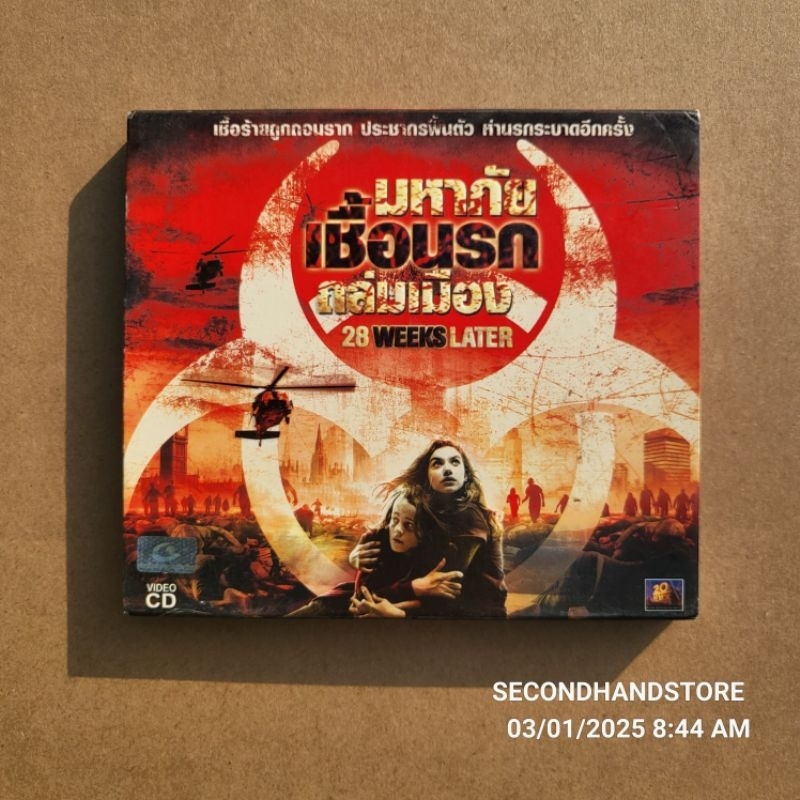 วีซีดี 28 WEEKS LATER มหาภัยเชื้อนรกถล่มเมือง